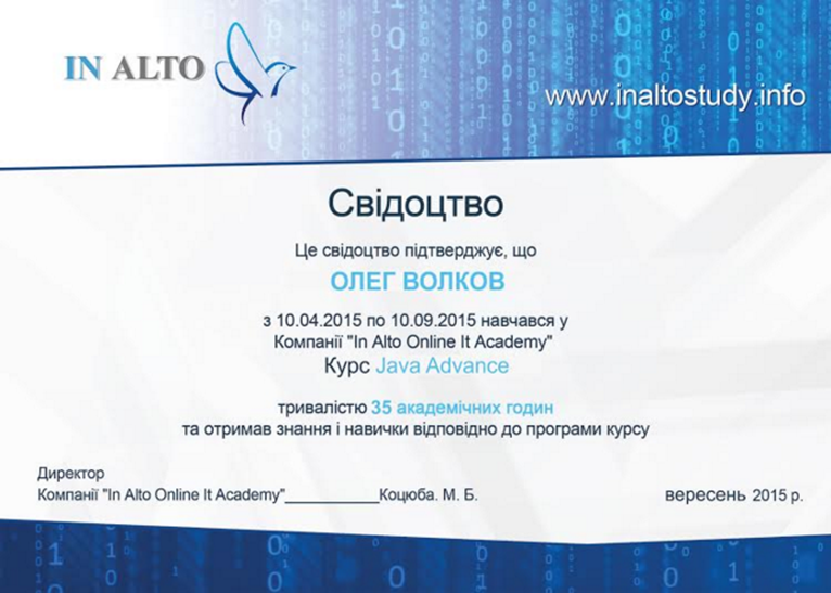 Професійний курс Java Advance: